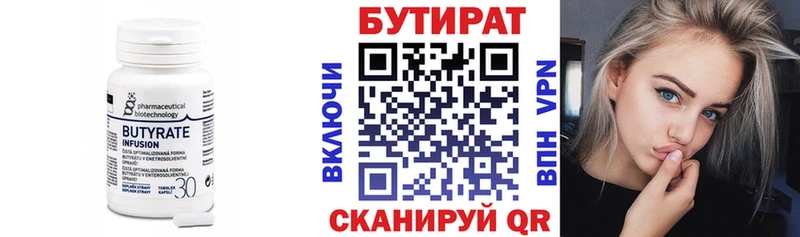 Бутират бутандиол  Купить  Заволжье 