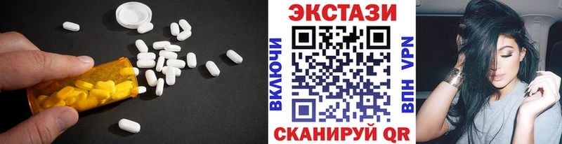 ЭКСТАЗИ 250 мг  Купить закладки  Заволжье 
